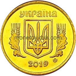 10 копійок 2019 1ІВм Obverse