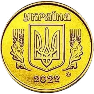 10 копійок 2022 1ІВм Obverse