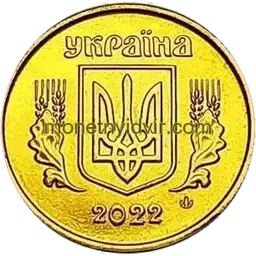 10 копійок 2022 1ІВм Аверс