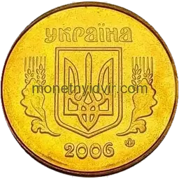25 копійок 2006 1ЕБм Аверс