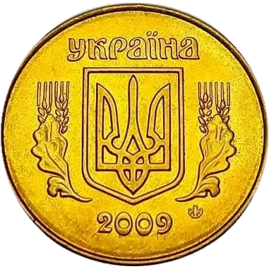 25 копійок 2009 1ЕБм Obverse