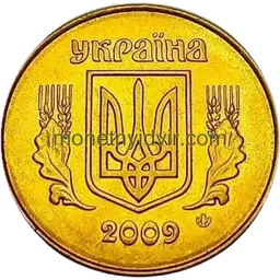 25 копійок 2009 1ЕБм Аверс