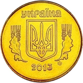 25 копійок 2013 1ЕБм Obverse