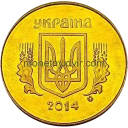 25 копійок 2014 1ЕБм Аверс