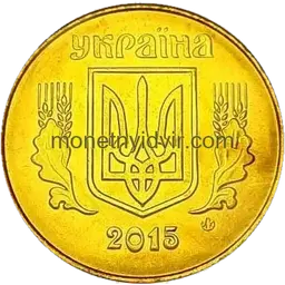 25 копійок 2015 1ЕБм Аверс