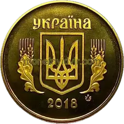 25 копійок 2018 1ЕАм Obverse