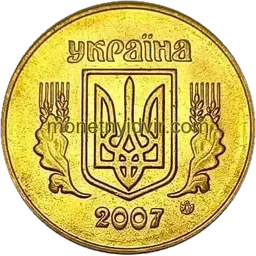 50 копійок 2007 1ГБм Obverse