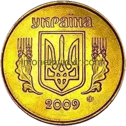 50 копійок 2009 1ГБм Obverse