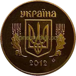 50 копійок 2012 1ГБм Obverse