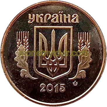 50 копійок 2015 1ГБм Obverse
