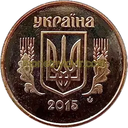 50 копійок 2015 1ГБм Аверс