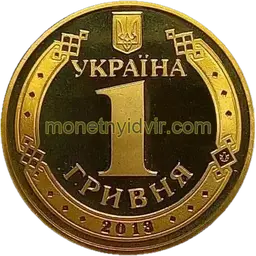 1 гривня (1992–2018) 2013 1БА1 Аверс