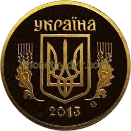 1 гривня (1992–2018) 2013 2АЕ1 Аверс