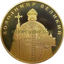 1 гривня (1992–2018) 2014 1БА1 Реверс