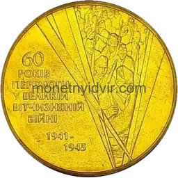 1 гривня (1992–2018) 2005 1ГА1 Реверс