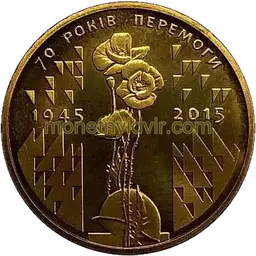 1 гривня (1992–2018) 2015 1ЖА1 Реверс