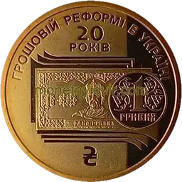 1 гривня (1992–2018) 2016 1ІА1 Reverse