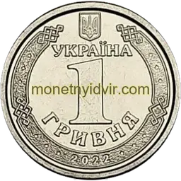 1 гривня зразка 2018 2022 1АА Obverse