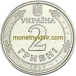 2 гривні зразка 2018 2019 1АА Аверс