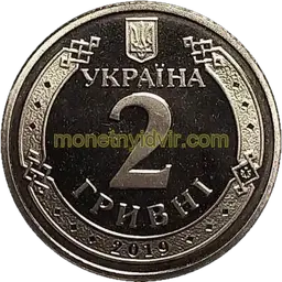2 гривні зразка 2018 2019 2АБ Аверс