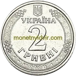 2 гривні зразка 2018 2020 1АА Аверс