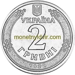 2 гривні зразка 2018 2022 1АА Аверс