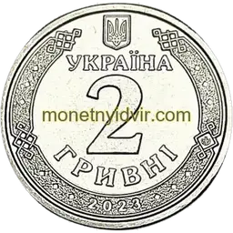 2 гривні зразка 2018 2023 1АА Аверс