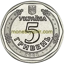 5 гривень зразка 2018 2022 1АА Obverse