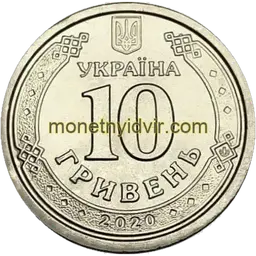 10 гривень зразка 2018 2020 1АА Obverse