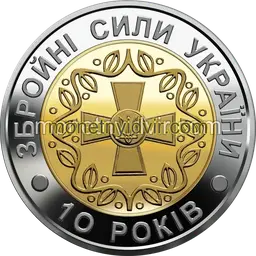 10-летие Вооружённых Сил Украины