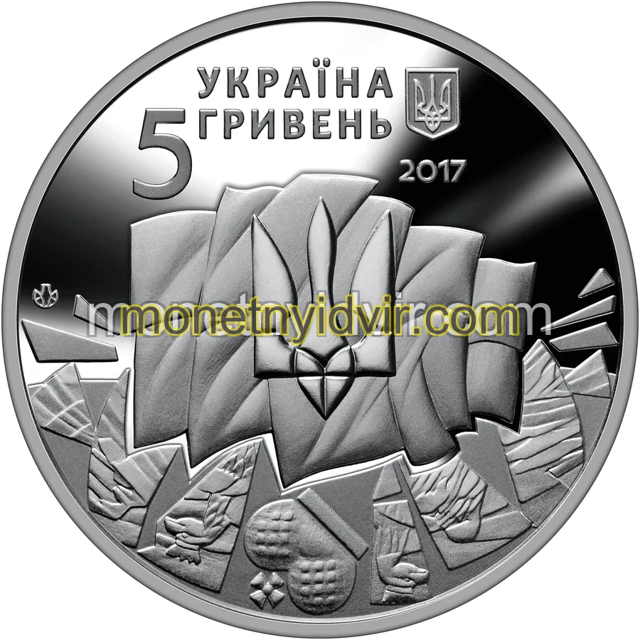 До 100-річчя подій Української революції 1917 - 1921 років