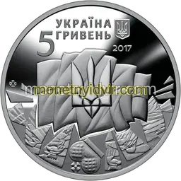 До 100-річчя подій Української революції 1917 - 1921 років