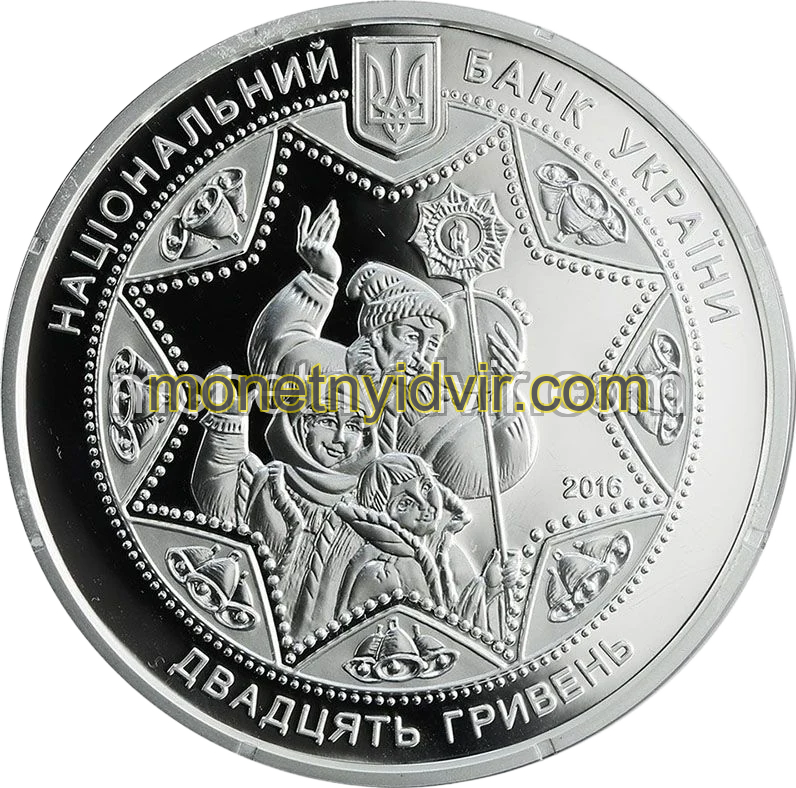 Щедрик (до 100-річчя першого хорового виконання твору М. Леонтовича)