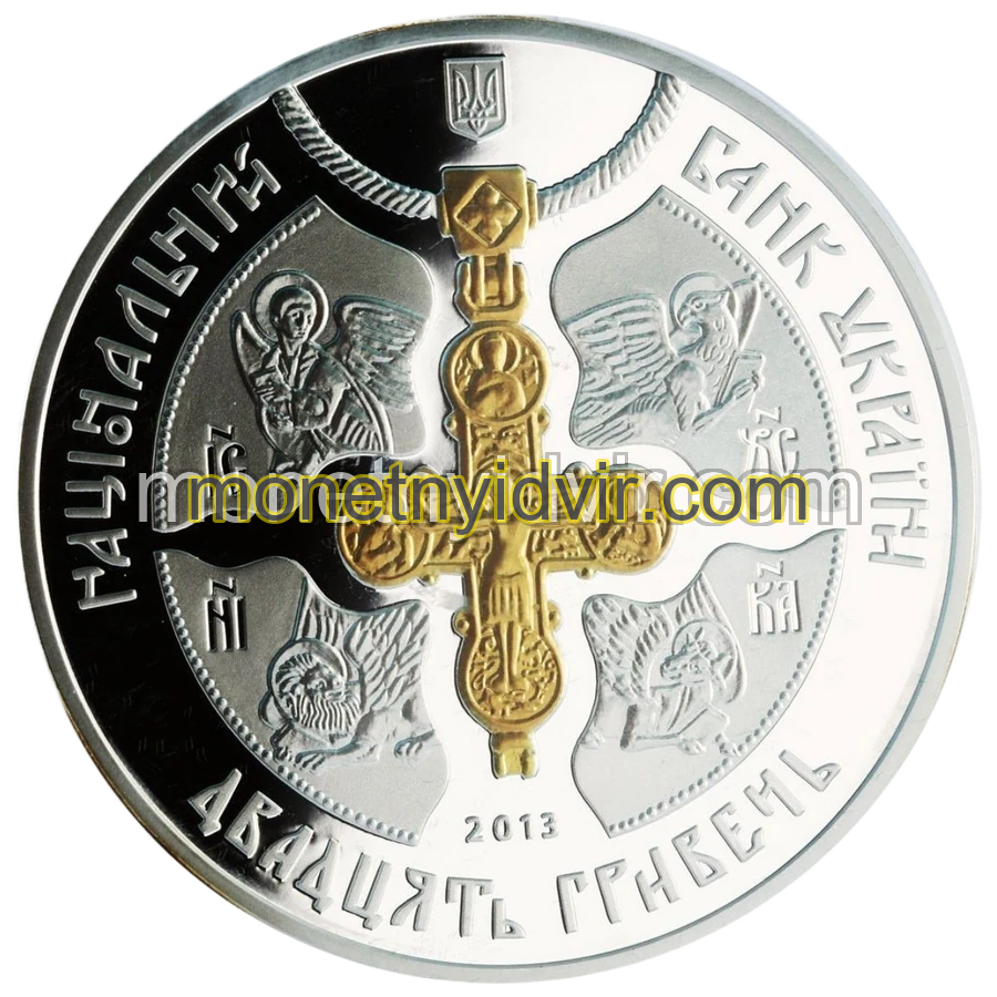 1025-річчя хрещення Київської Русі