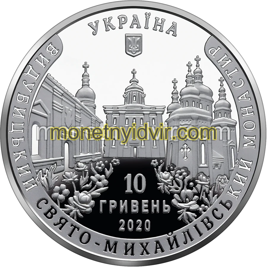 Видубицький Свято-Михайлівський монастир