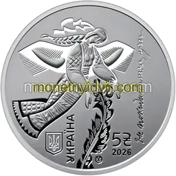 65th anniversary of the founding of the Taras Shevchenko National Prize of Ukraine