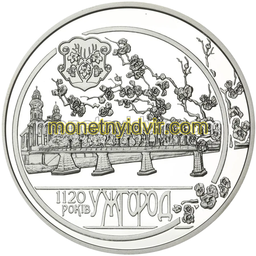 1120 років м. Ужгороду
