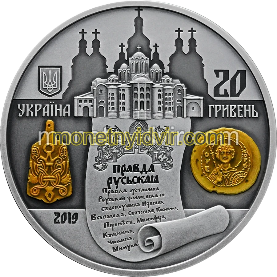 1000 років від початку правління київського князя Ярослава Мудрого