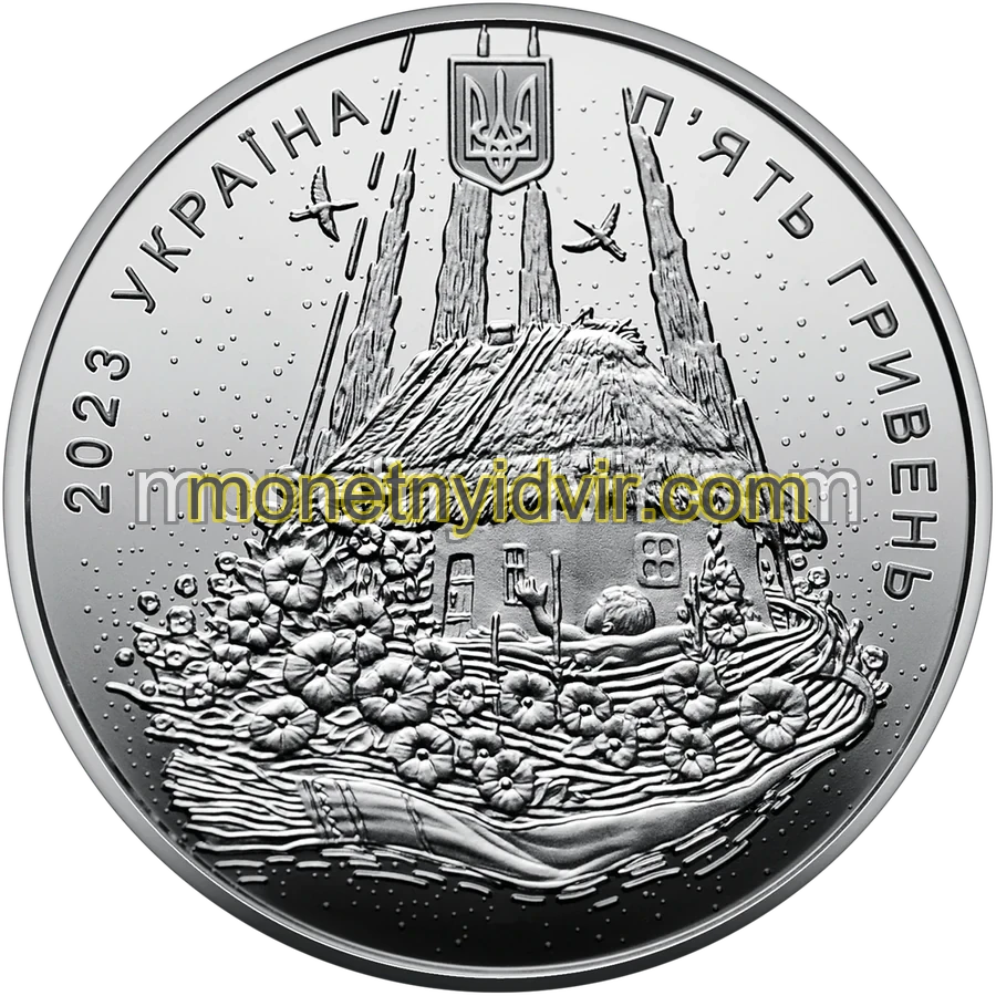 Народжений в Україні