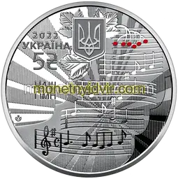 Наш гімн