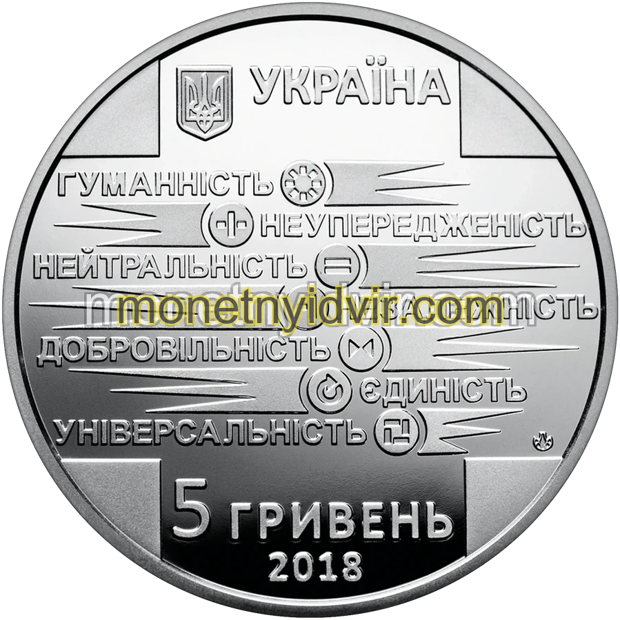 100 років утворення Товариства Червоного Хреста України