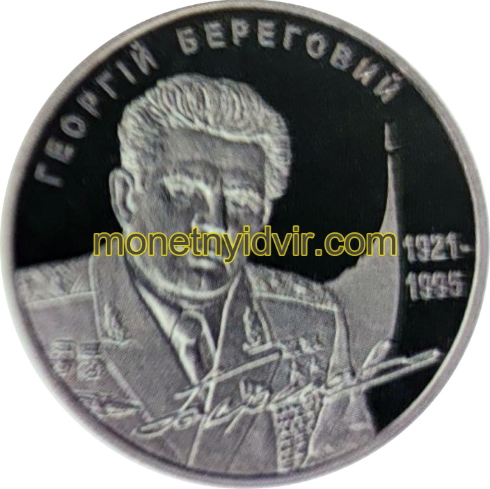 Георгій Береговий. Державне космічне агентство України