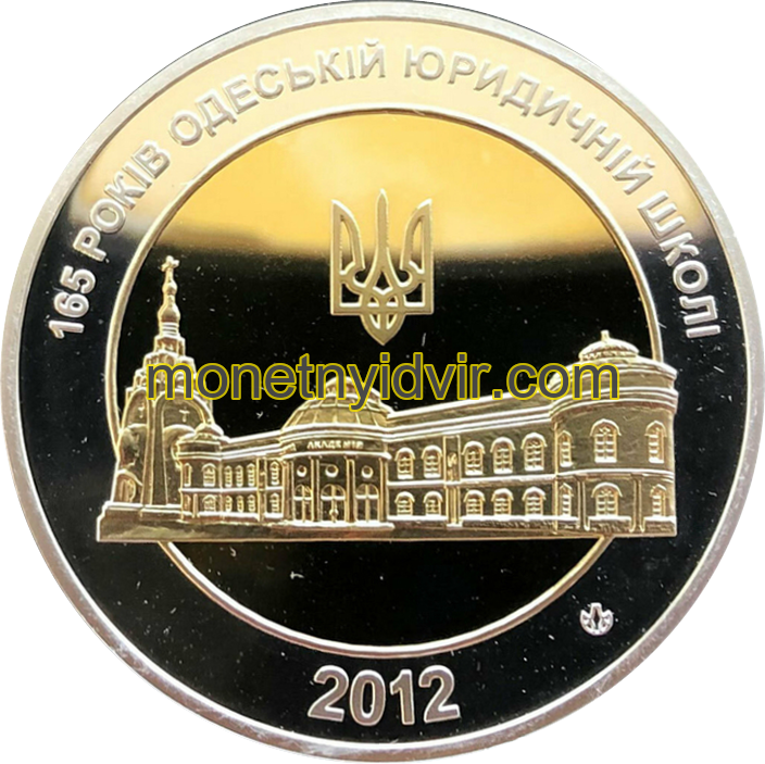 Одеська юридична школа 165 років