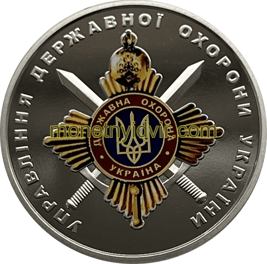 Управління державної охорони України