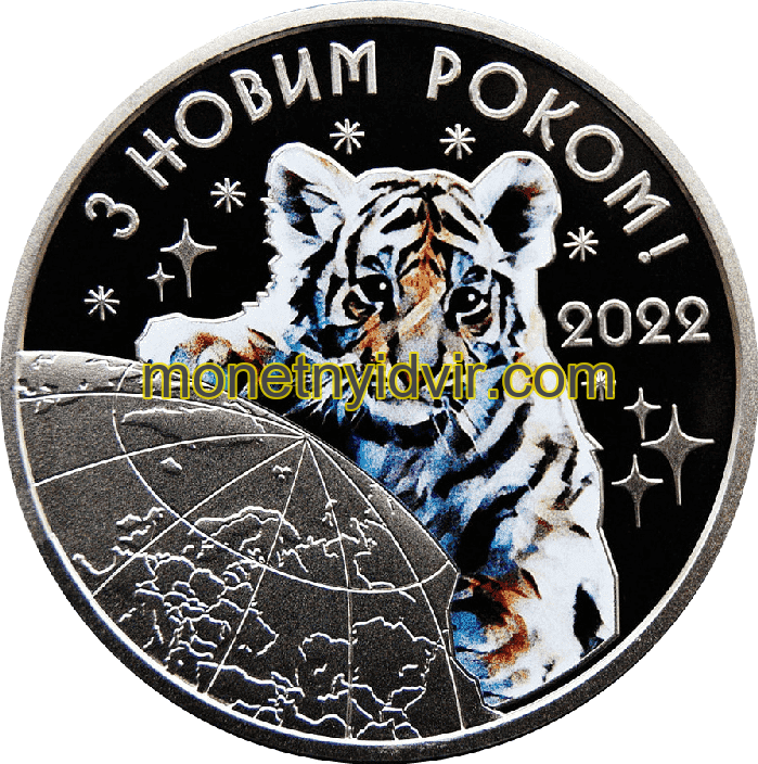 З новим роком