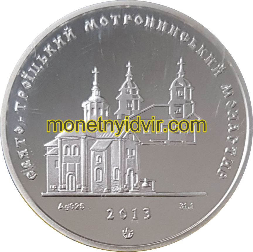 Свято-Троїцький мотронинський монастир
