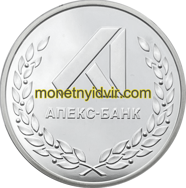 Апекс-банк. 5 років