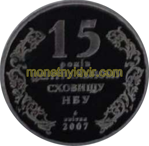 15 років центральному сховищу НБУ
