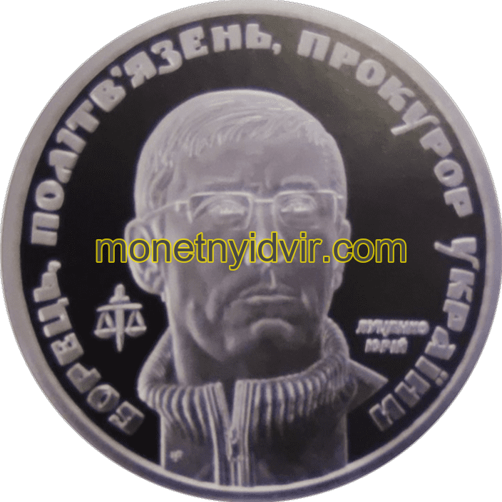 Юрій Луценко
