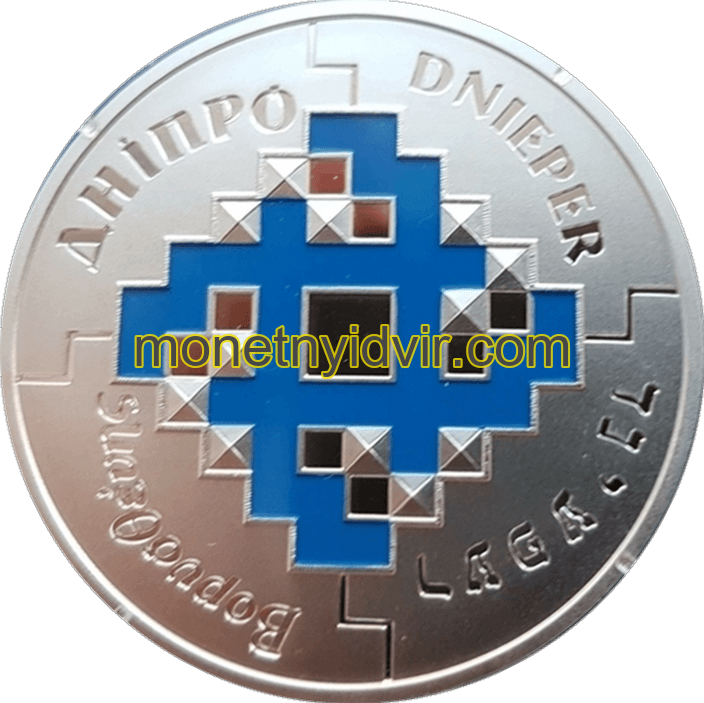 Дніпро